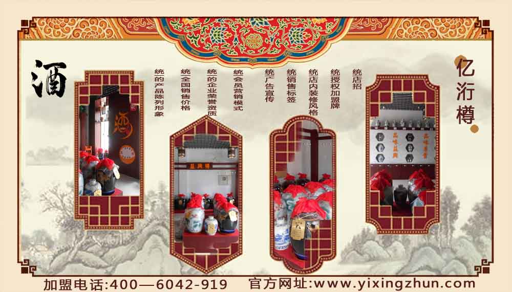 散白酒批發(fā)代理加盟