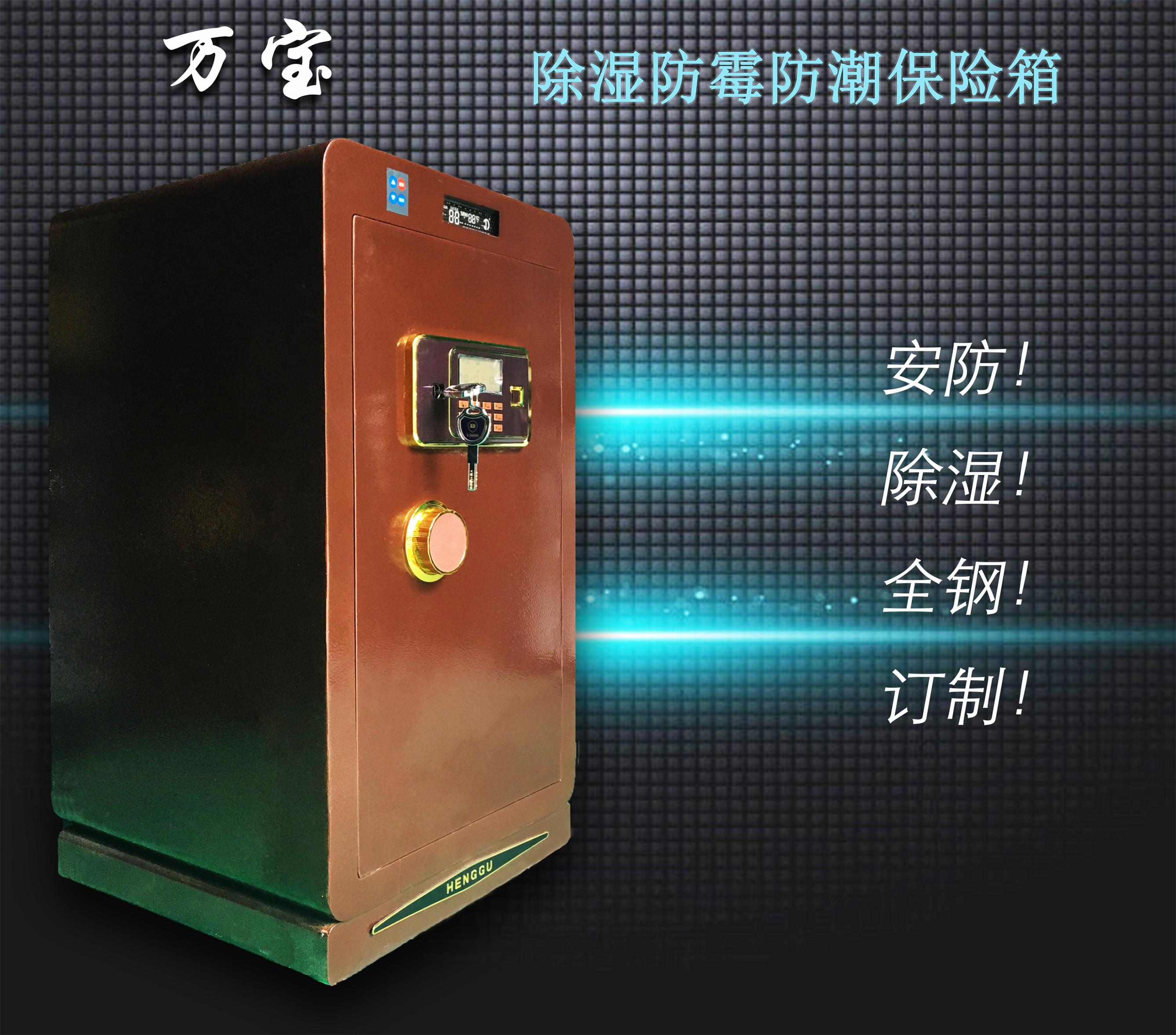 供應(yīng)防潮保險柜