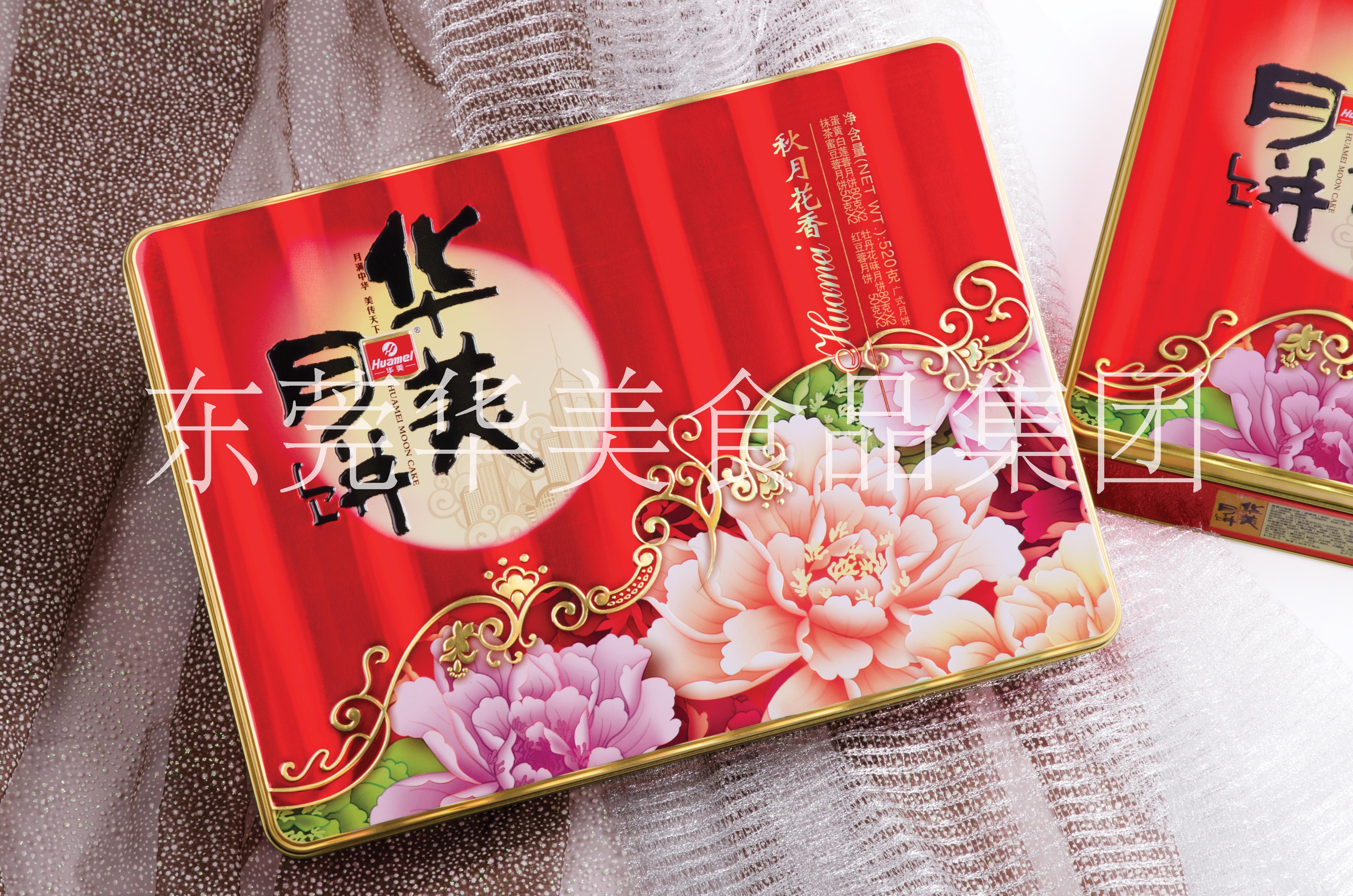 深圳華美月餅 深圳華美月餅批發(fā) 深圳華美月餅團(tuán)購(gòu) 華美月餅團(tuán)購(gòu)