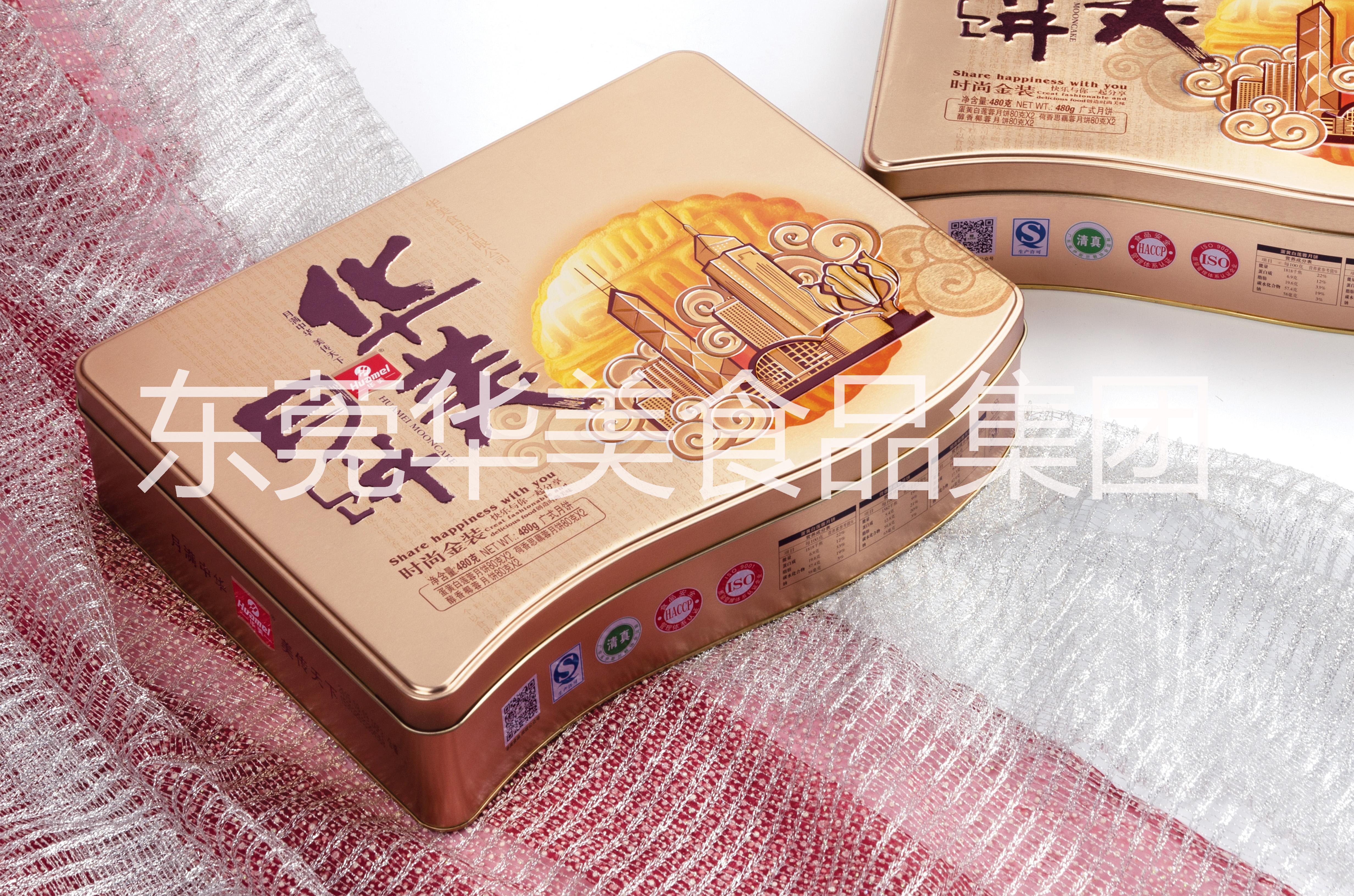 深圳華美月餅 深圳華美月餅批發(fā) 深圳華美月餅團(tuán)購(gòu) 華美月餅團(tuán)購(gòu)