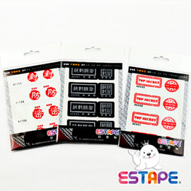 什么是【防偽膠帶】 保密膠帶-揭開留字 防拆封膠帶 防偽保密防盜膠帶 盜膠帶 膠帶防偽膠帶