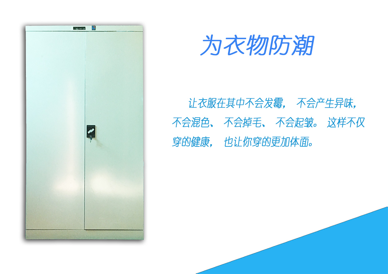 供應(yīng)防潮除濕家具