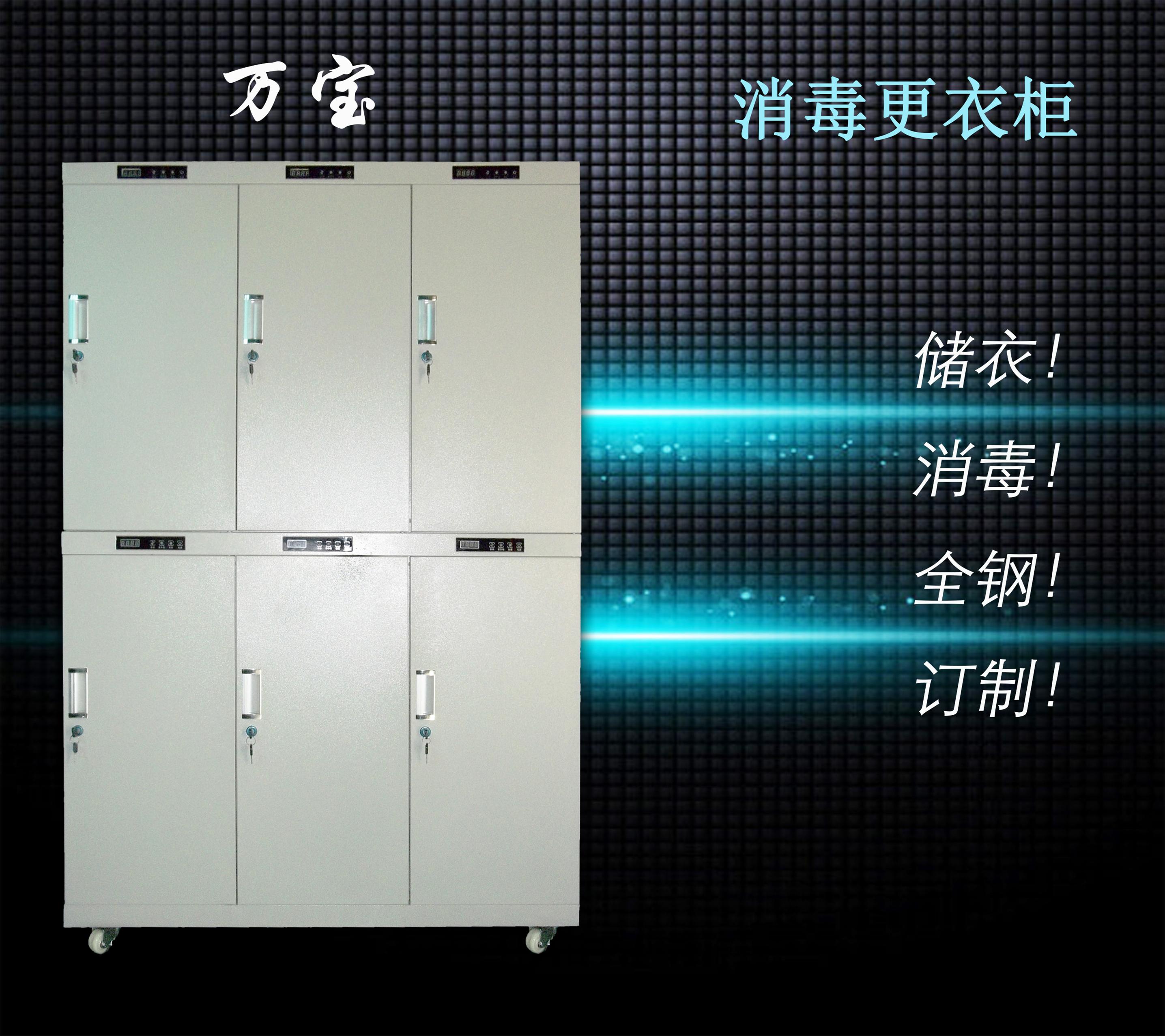 供應(yīng)消毒家具