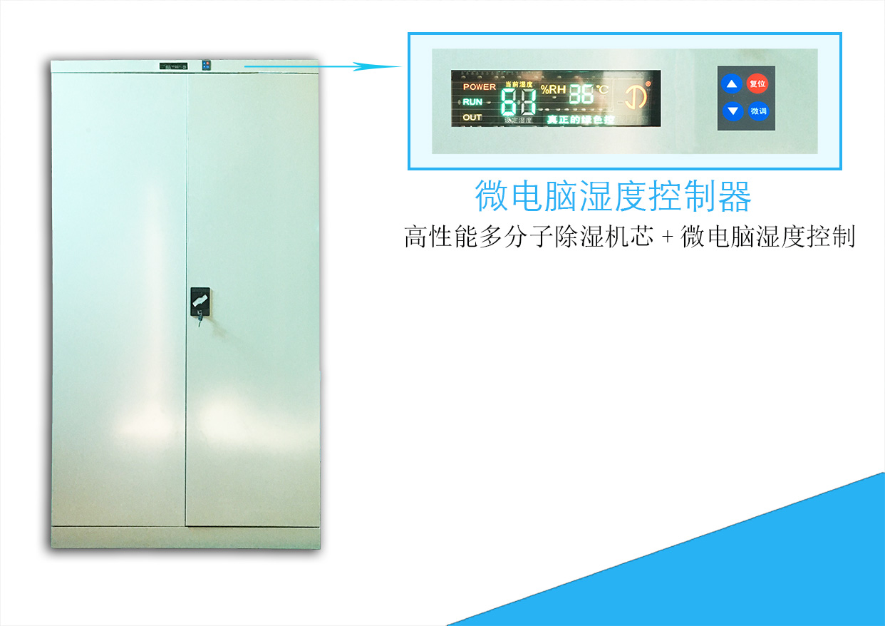 供應(yīng)防潮除濕家具