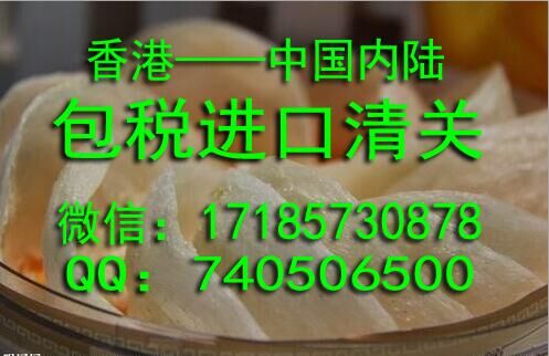 香港貨物到中國內陸包稅進口公司