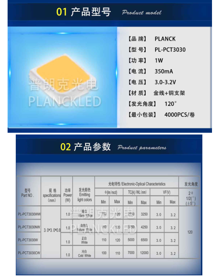 3030燈珠廠家直銷 3030燈珠 普朗克3030燈珠 3030燈珠1w 3030紅光燈珠 高壓燈珠