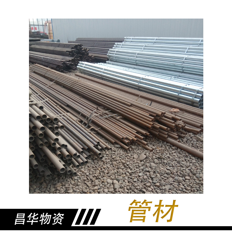 新疆化肥*管價(jià)格/烏魯木齊流體管公司 推薦 蘭州昌華物資 無(wú)縫管價(jià)格