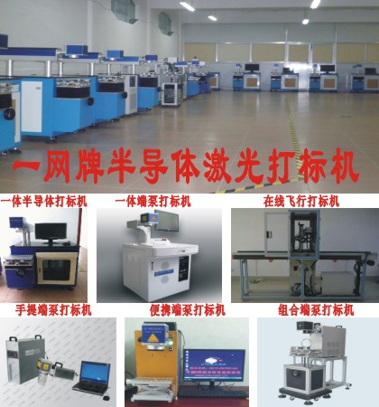 端泵激光打字機供應(yīng)二手激光配件 端泵激光打字機 激光配件 二手YAG激光配件供應(yīng)