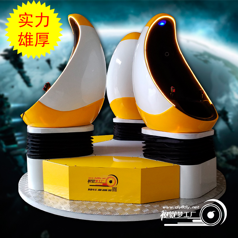 9D虛擬現(xiàn)實體驗設備 vr一體機設備 蛋殼式虛擬現(xiàn)實機