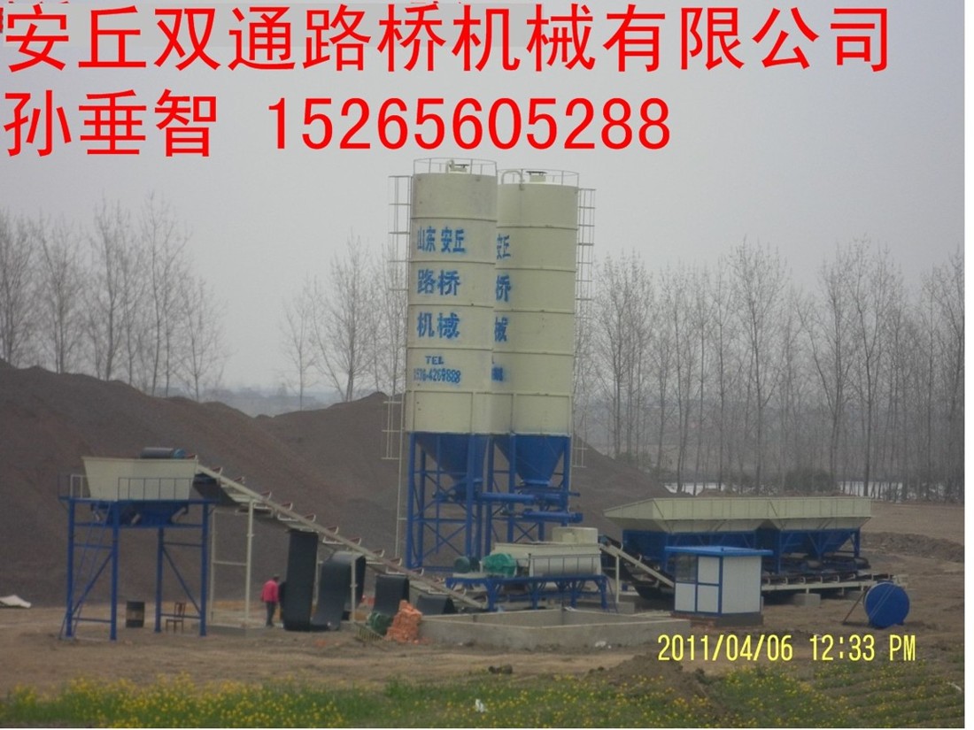 水穩(wěn)碎石層拌和站價(jià)格廠價(jià)直銷