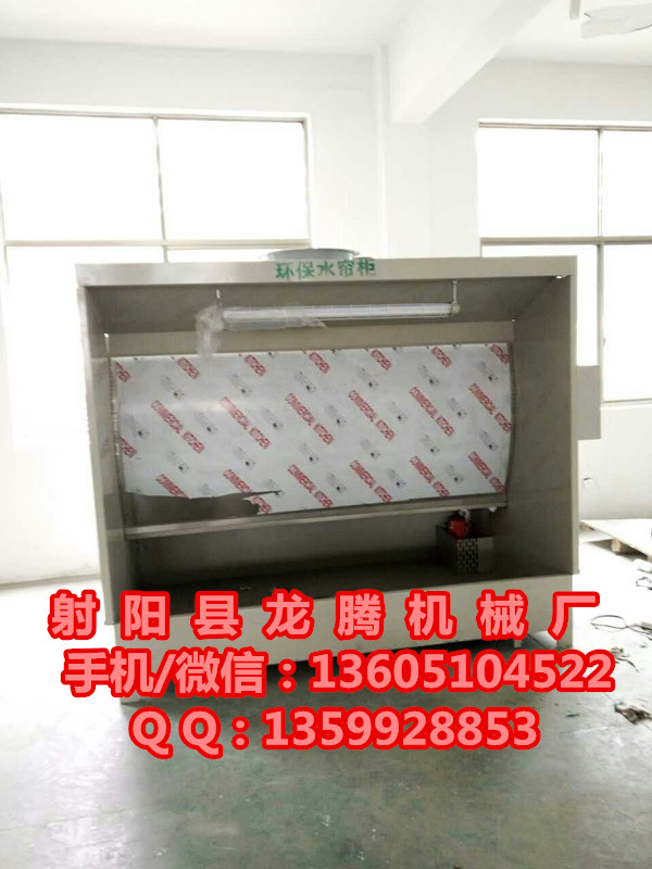 *機(jī)械非標(biāo)訂制水簾噴漆室MF9230標(biāo)準(zhǔn)環(huán)保水簾機(jī)廠價(jià)直銷電機(jī)噴漆好幫手