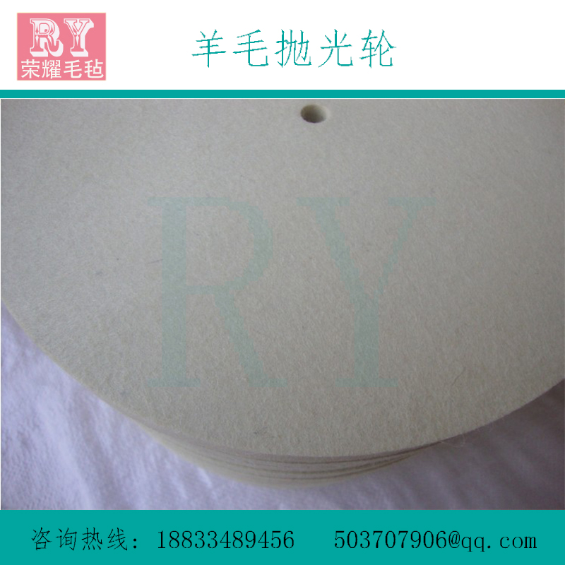 羊毛輪 羊毛拋光輪 拋光輪