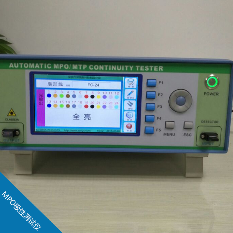 深圳MPO 極性測試儀 MPO/MTP極性測試儀 MPO線序測試儀