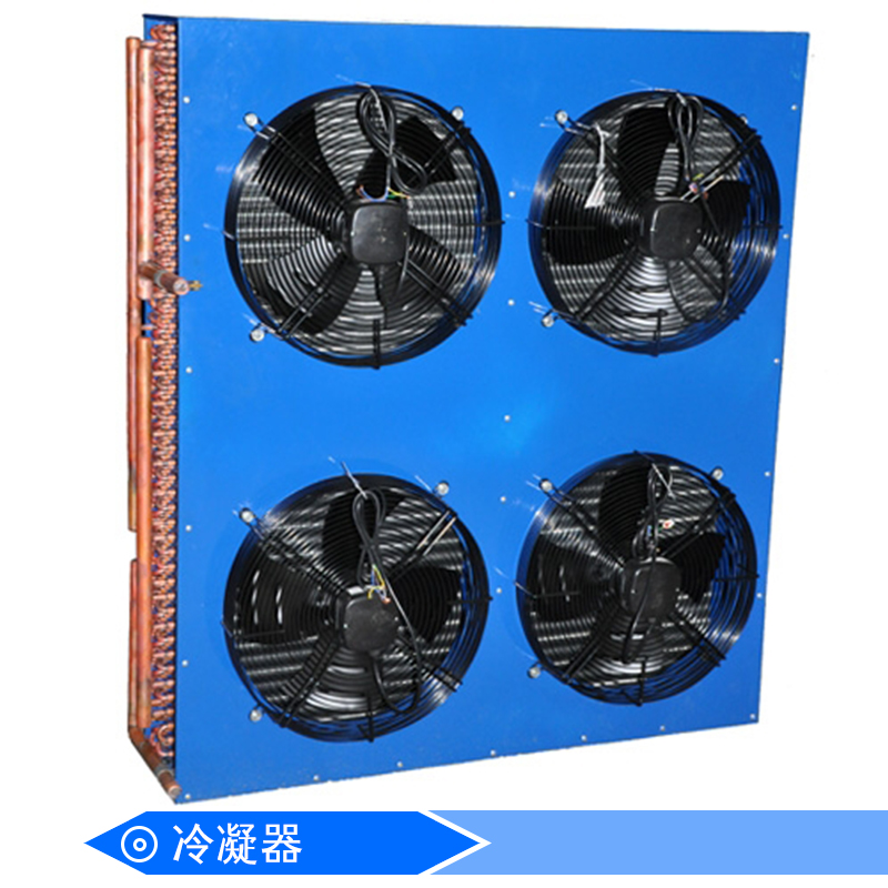 冷凝器廠家直銷 風(fēng)冷冷凝器 蒸發(fā)式冷凝器 空調(diào)冷凝器  冰箱冷凝器 翅片冷凝器