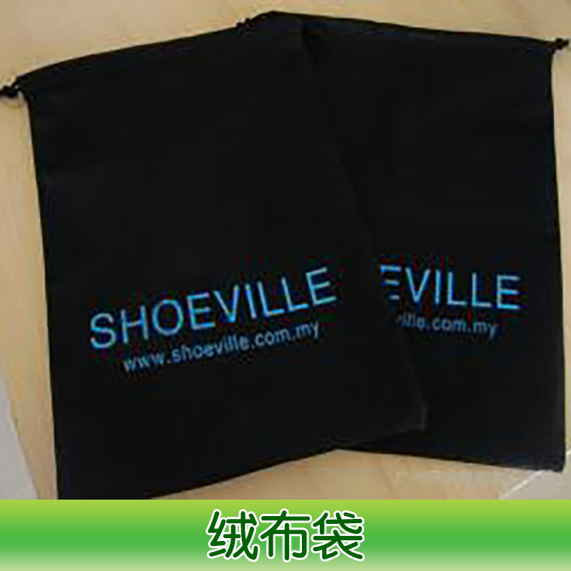 廣東絨布袋批發(fā)價(jià)格 飾品首飾束口絨布袋生產(chǎn)商直銷(xiāo)