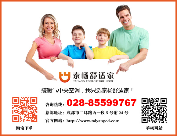成都暖氣安裝公司-4點(diǎn)選出好公司 地暖安裝 地暖公司