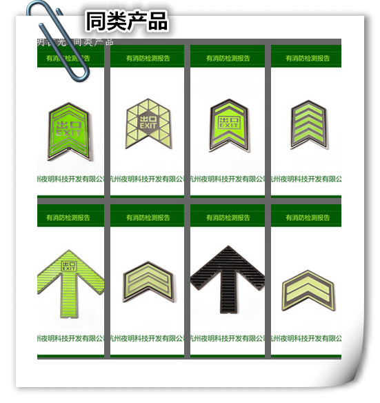 地鐵裝飾標段公共區(qū)域 導(dǎo)向疏散夜光標識 夜光地鐵標志