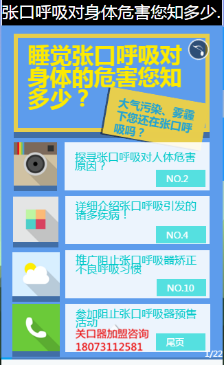 關(guān)口器 阻止張口呼吸提高*力 張口呼吸 阻止張口呼吸