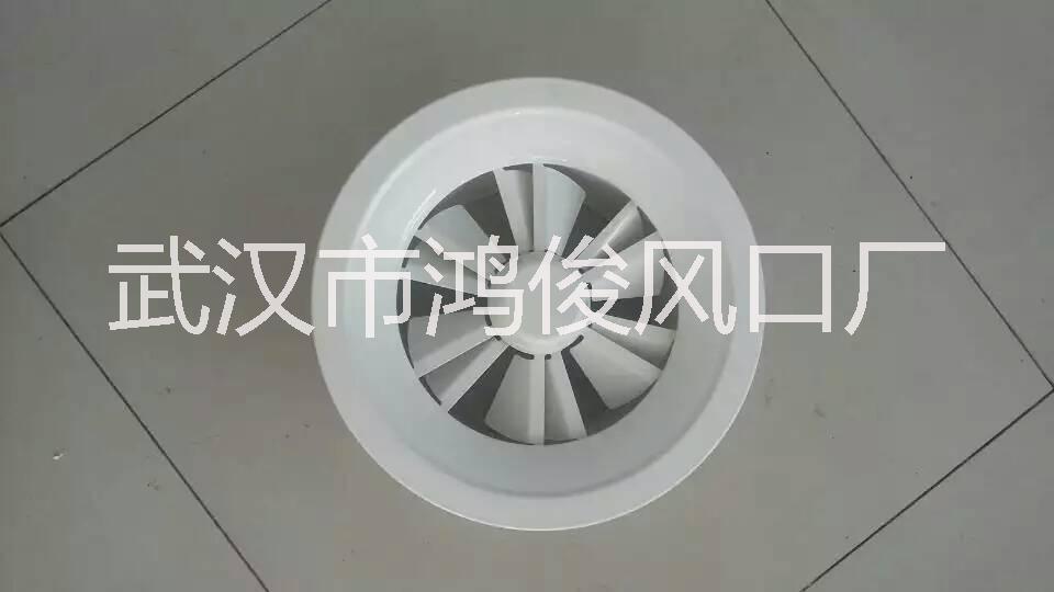 球形風(fēng)口-旋流風(fēng)口-湖北中央空調(diào)風(fēng)口廠家