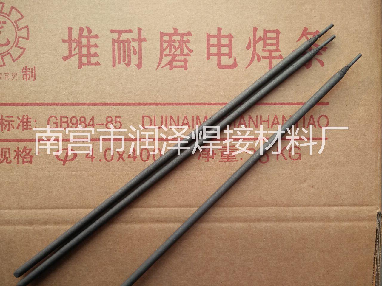 TM65耐磨焊條 TM65耐磨堆焊焊條