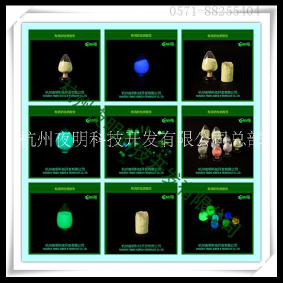 供應(yīng)夜光門牌路牌 注塑 絲印長效發(fā)光粉夜光粉 注塑 絲印*長效發(fā)光粉夜光粉