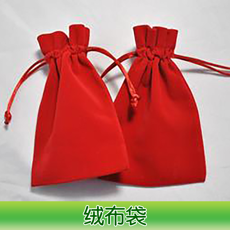 廣東絨布手機(jī)袋批發(fā) 移動(dòng)電源袋 首飾袋 布袋廠商直銷價(jià)格