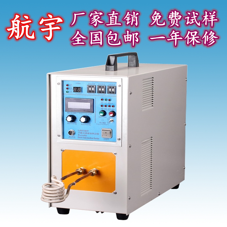 【航宇】高頻焊接機(jī) 高頻感應(yīng)焊接設(shè)備