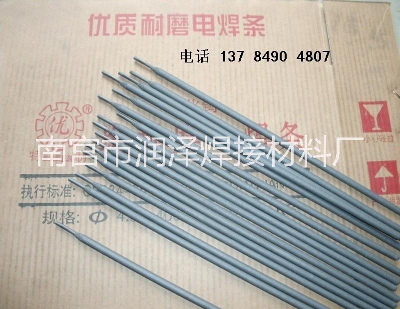 D988合金耐磨堆焊電焊條  D988合金耐磨焊條