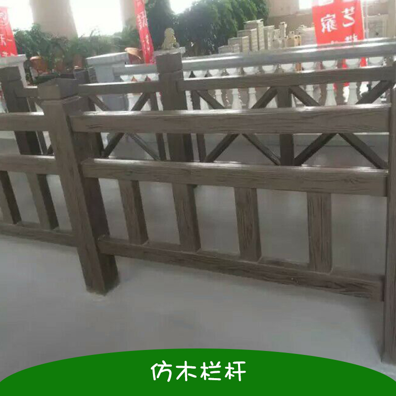 福建仿木欄桿定制 仿木花筒式坐凳 戶外仿木欄桿廠家