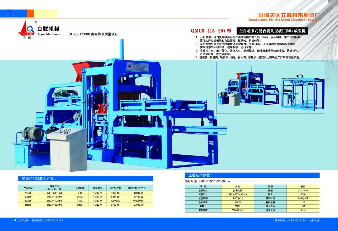 空心磚機  免燒磚 磚機批發(fā)，免燒磚機 云南磚機，免燒磚機型號 空心磚機  免燒磚批發(fā)