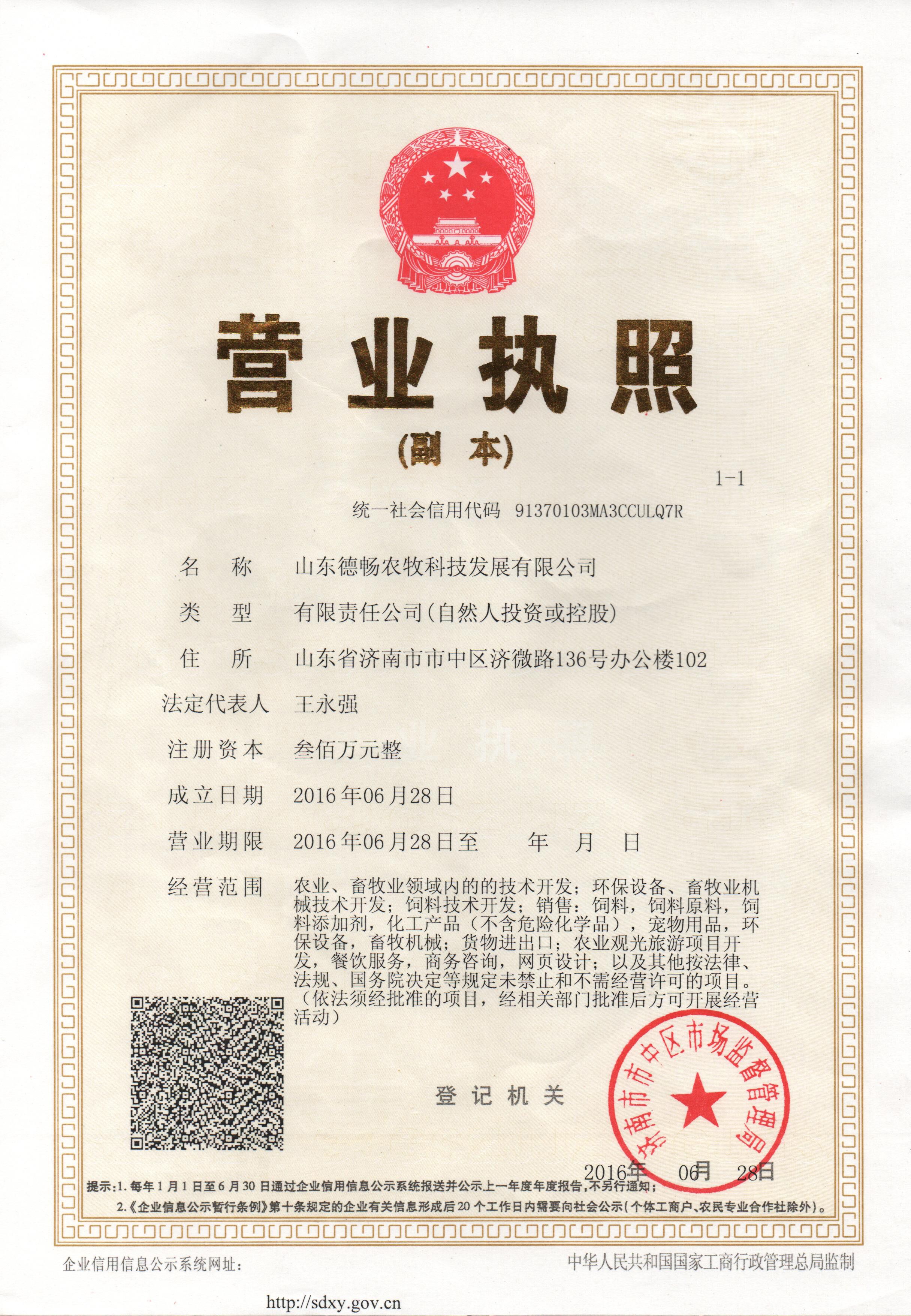 牛糞干濕分離機(jī)哪個廠家好？山東德暢農(nóng)牧