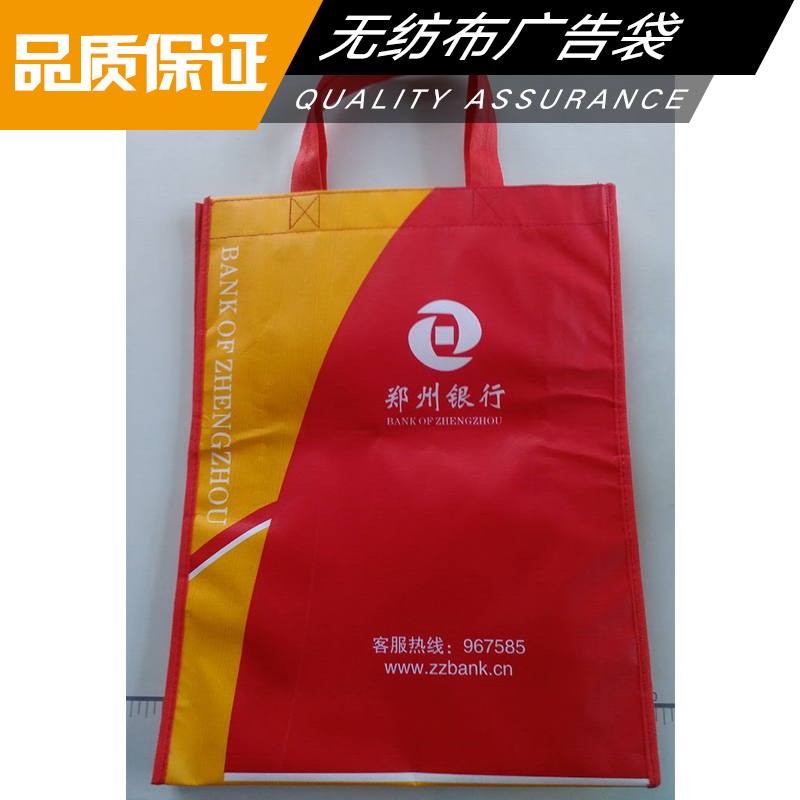 無(wú)紡布包裝袋無(wú)紡布袋廠家環(huán)保購(gòu)物袋無(wú)紡布廣告袋無(wú)紡布酒袋無(wú)紡布