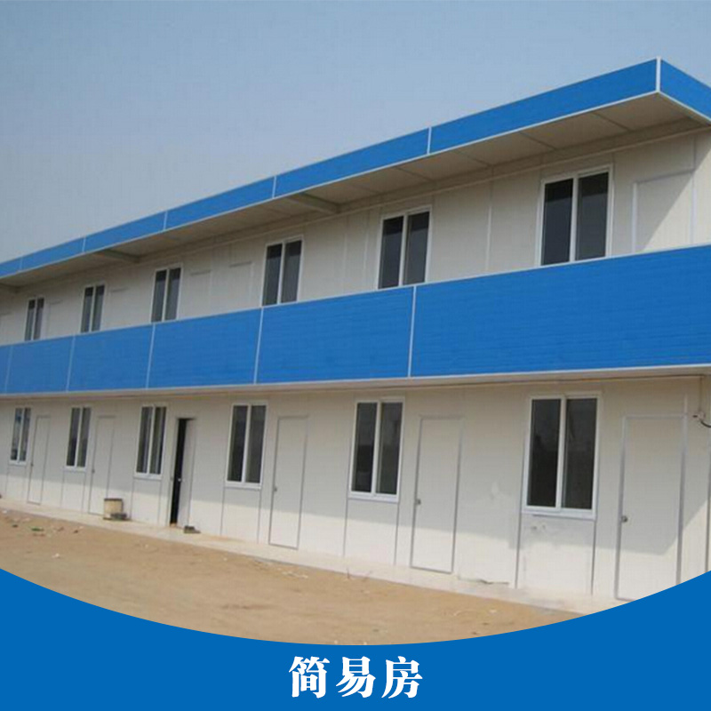 浙江簡易房|浙江簡易房多少錢一平米|浙江簡易房哪里的便宜