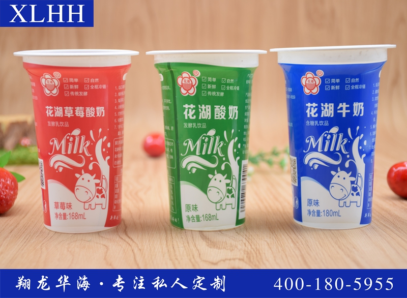 酸奶杯 PP酸奶杯 縮膜【PP酸奶杯定做】2