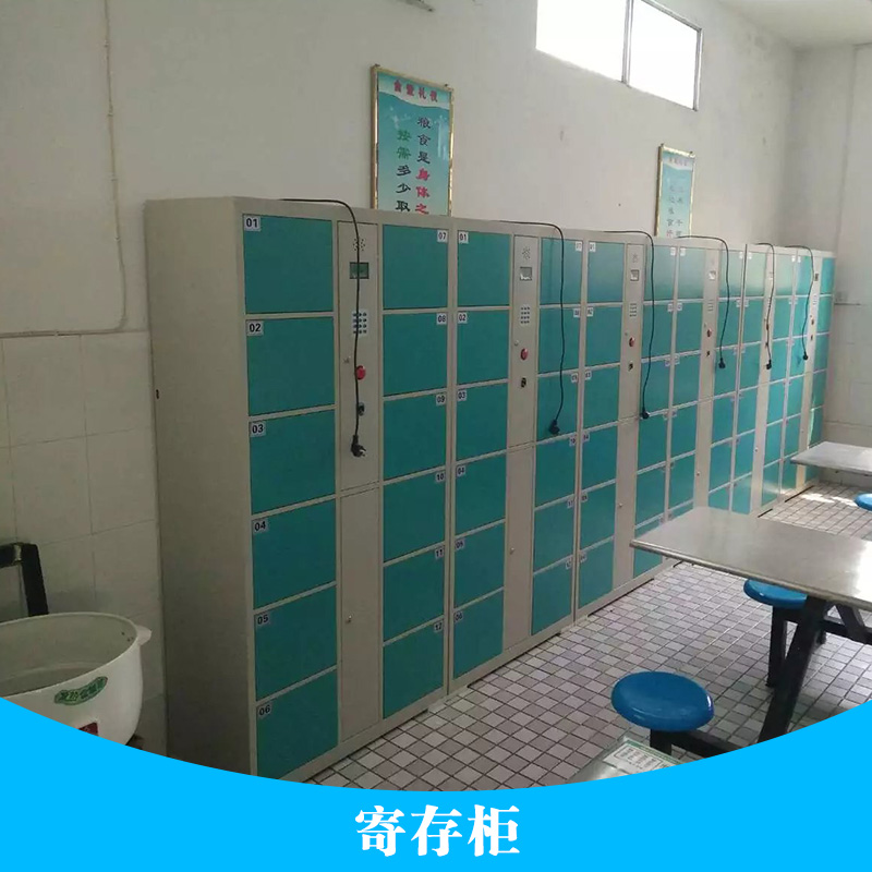 武漢智能寄存柜 武漢電子寄存柜 武漢商場(chǎng)寄存柜 武漢超市存包柜