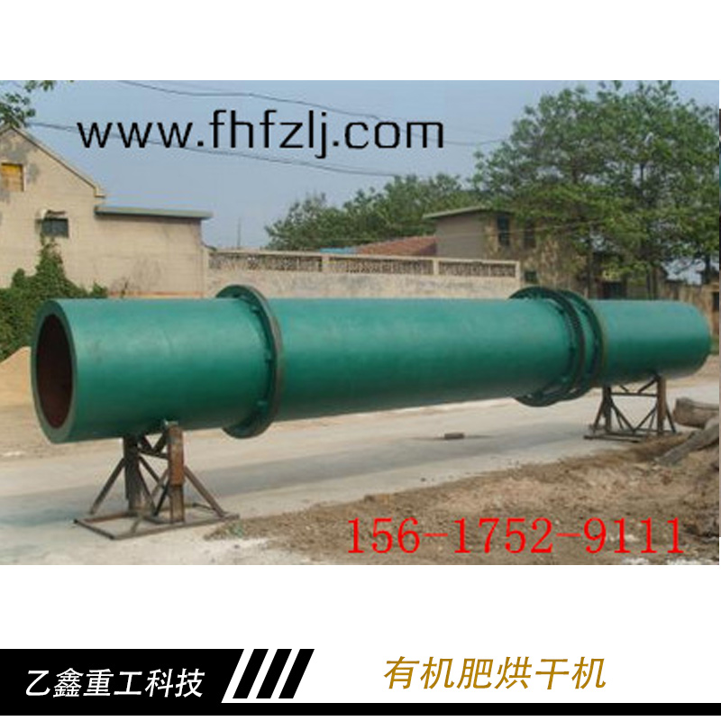 有機(jī)肥烘干機(jī)廠家直銷 滾筒有機(jī)肥烘干機(jī) 小型有機(jī)肥烘干機(jī) 有機(jī)肥烘干機(jī) 工業(yè)烘干機(jī)