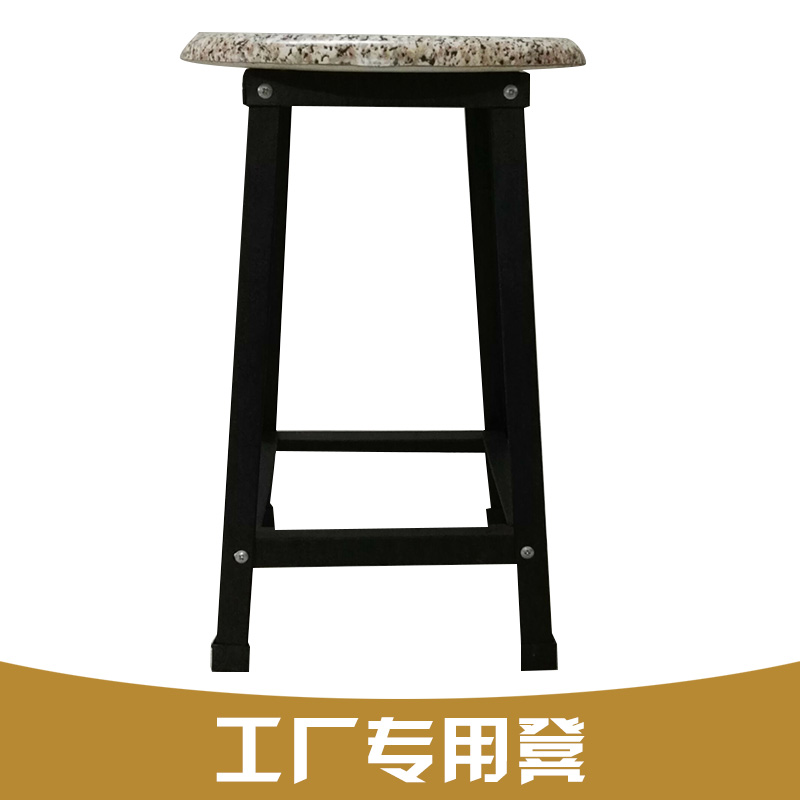 工廠流水線*凳生產(chǎn) 工廠*凳 工廠*凳定制 工廠凳定制 凳定制 凳定 凳定制 凳定制 用凳子 用凳子 用凳子