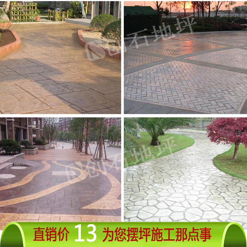 福泉壓膜混凝土 福泉彩色壓膜地坪地面 福泉壓模路面壓模