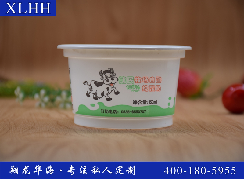 酸奶杯 PP酸奶杯 縮膜【PP酸奶杯定做】2