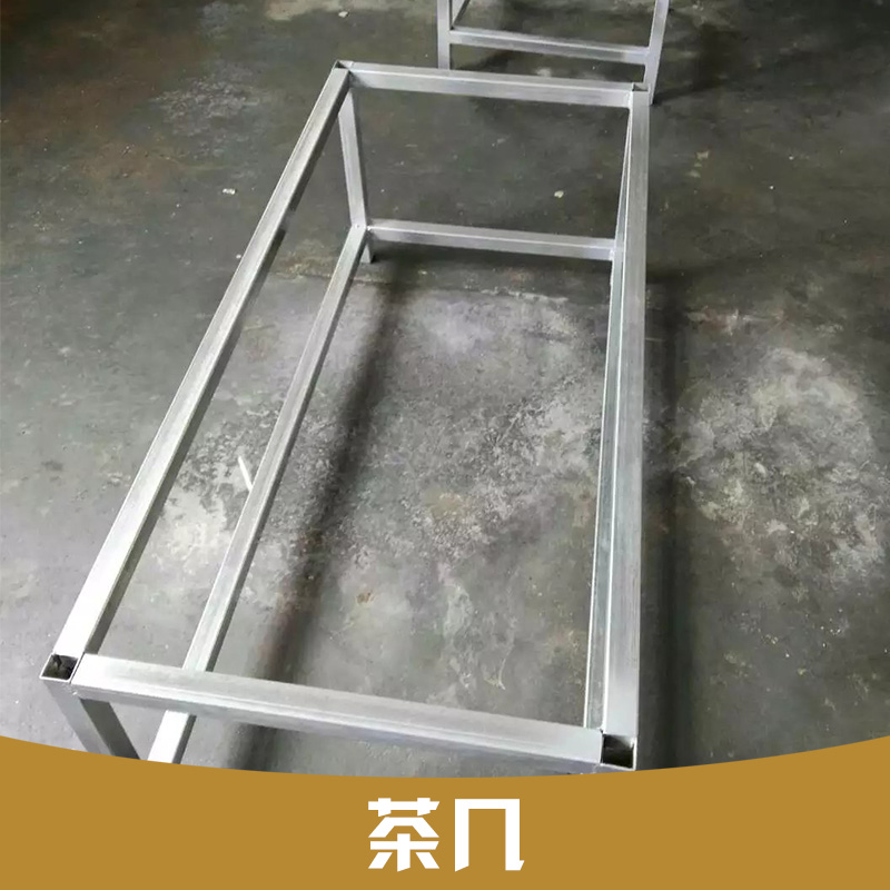 茶幾廠家定制 家庭用茶幾 茶幾定制 工廠用茶幾 用茶幾 用茶幾 用茶幾 用茶幾 用茶幾 辦公茶幾
