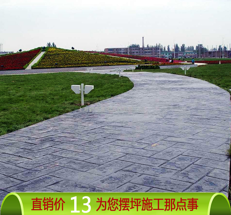 湖南藝術壓模地坪廠家，湖南藝術壓模地坪價格，湖南藝術壓模地坪