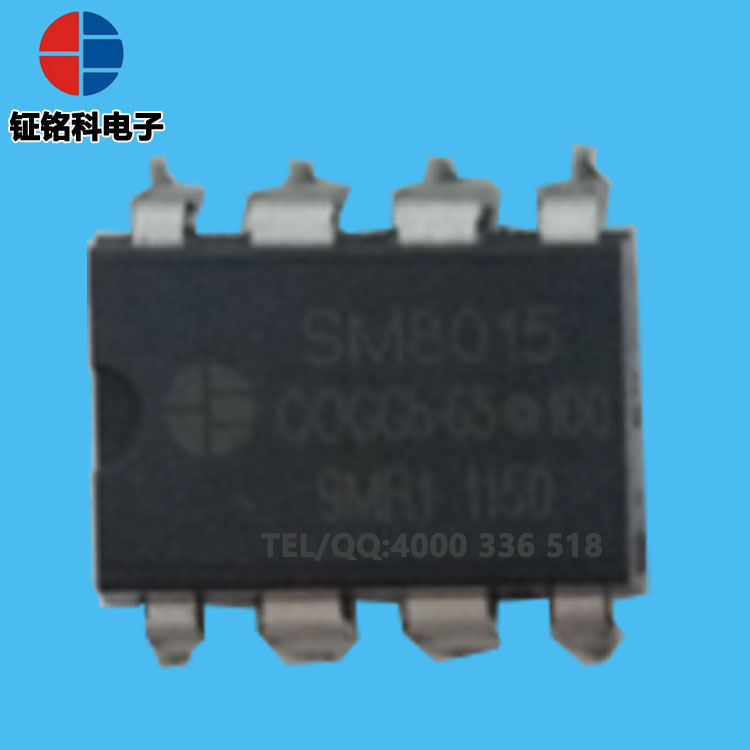 100W電源驅(qū)動(dòng)IC SM8015隔離恒壓芯片