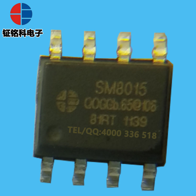 100W電源驅(qū)動(dòng)IC SM8015隔離恒壓芯片