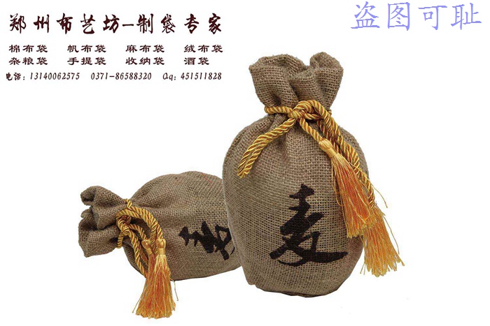 絨布酒袋定做 絨布酒袋定制廠家 酒袋