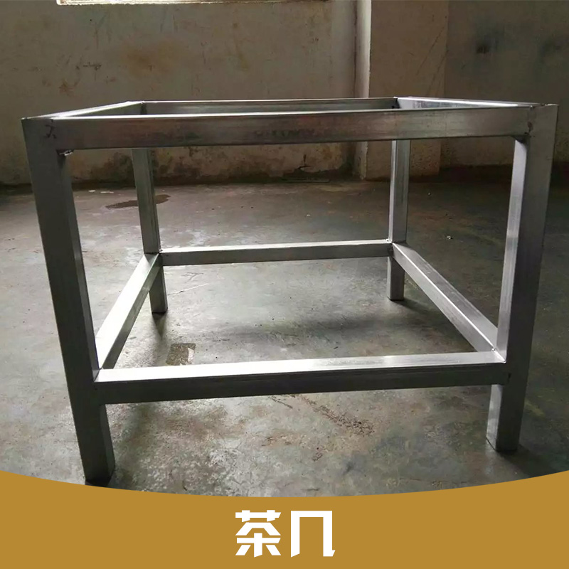 茶幾廠家定制 家庭用茶幾 茶幾定制 工廠用茶幾 用茶幾 用茶幾 用茶幾 用茶幾 用茶幾 辦公茶幾