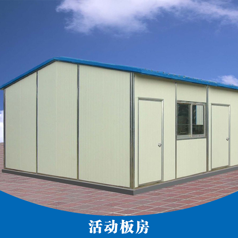 活動(dòng)板房產(chǎn)品 防火活動(dòng)板房 輕鋼結(jié)構(gòu)活動(dòng)板房 移動(dòng)活動(dòng)板房 雙層活動(dòng)板房 彩鋼活動(dòng)板房