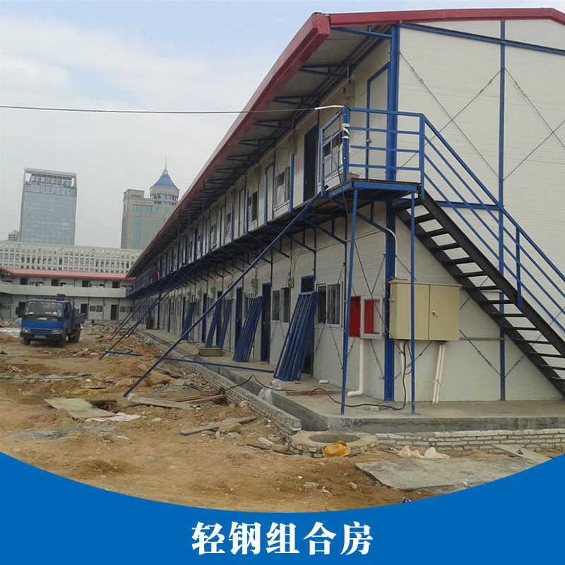 浙江輕鋼組合房|浙江輕鋼組合房多少錢一平米|浙江輕鋼組合房哪里有