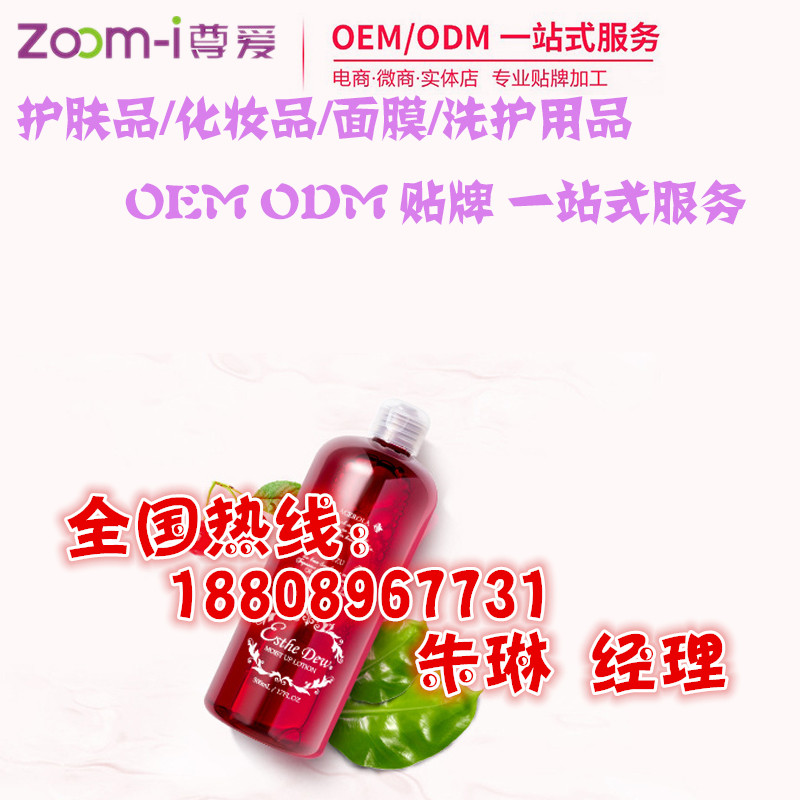 護膚營養(yǎng)液代工，廣州專業(yè)化妝品OEM/ODM/貼牌