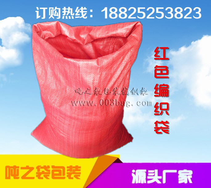 深圳噸之袋包裝廠家直編織袋蛇皮袋 防汛編織袋 蛇皮袋 塑料編織袋 覆膜編織袋