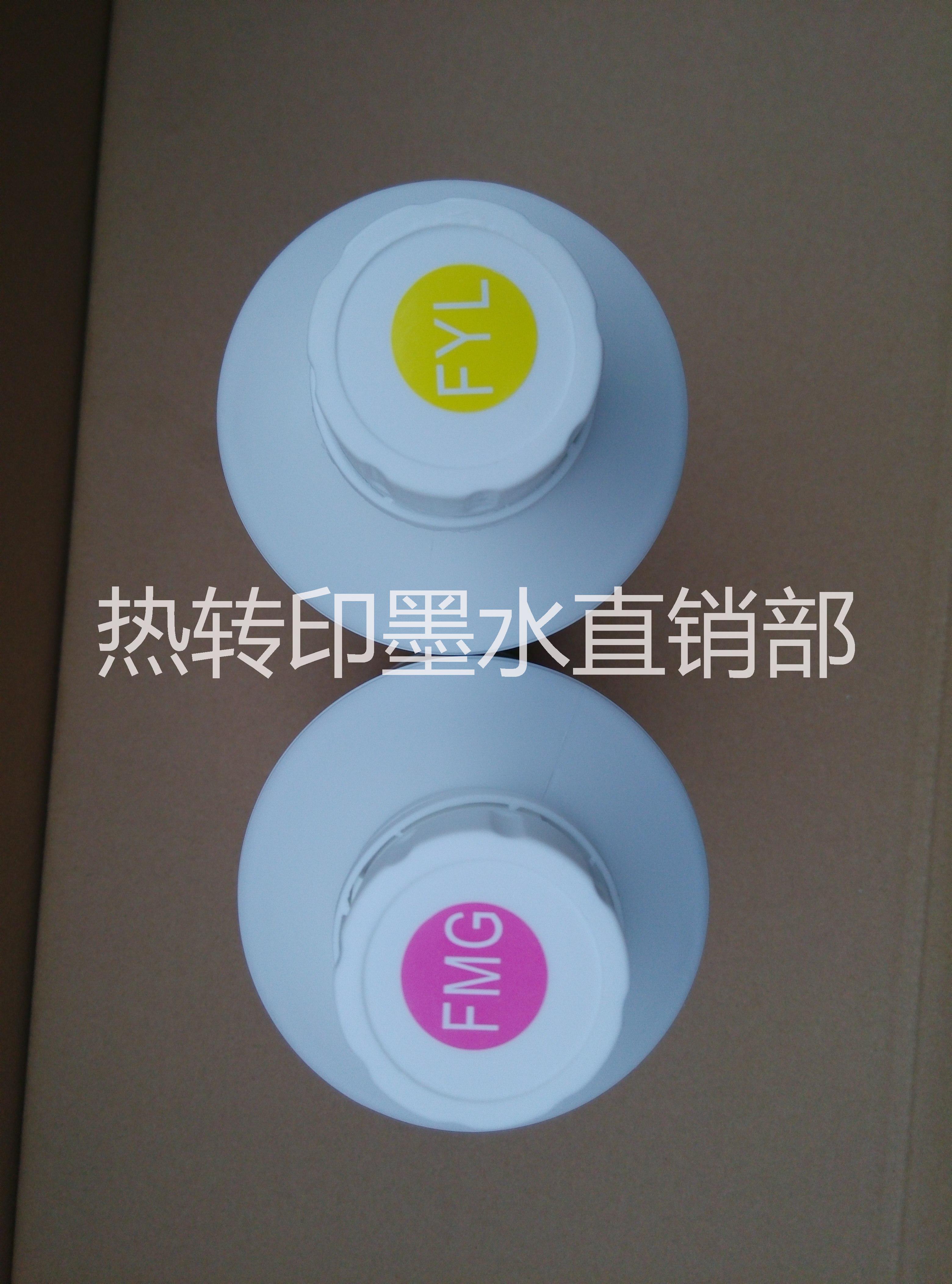 熒光熱轉(zhuǎn)印墨水增強(qiáng)色彩艷麗度 熒光熱升華墨水?dāng)?shù)碼印花*二色批發(fā)